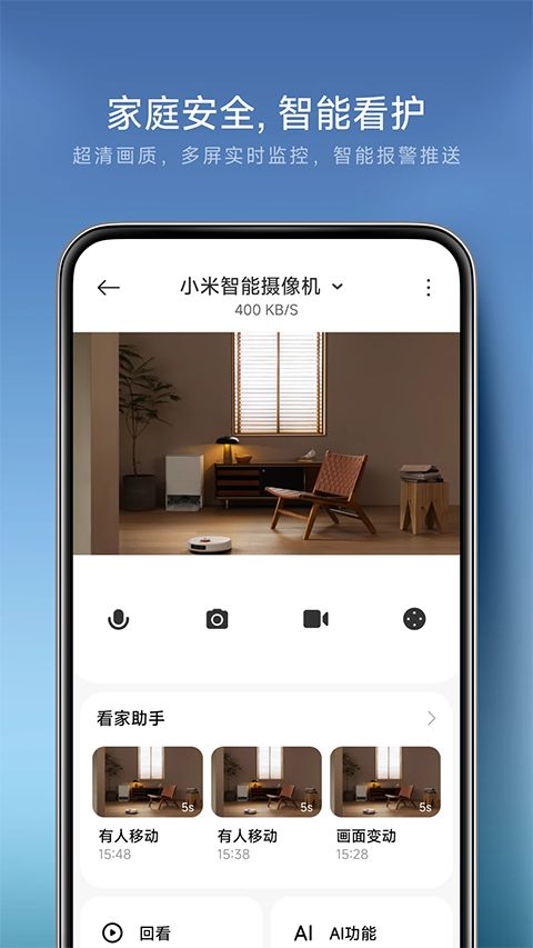 米家APP手机赚钱软件截图3