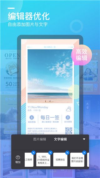 微商海报苹果版手机赚钱软件截图4