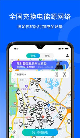 猛犸出行app手机赚钱软件截图2