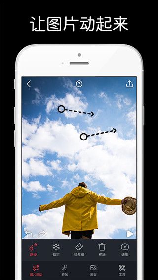 动影AE动态图片特效制作app手机赚钱软件截图1