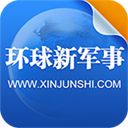 环球新军事新闻客户端app手机赚钱软件