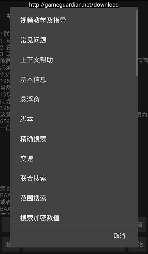 GG修改器美化版本手机赚钱软件截图5