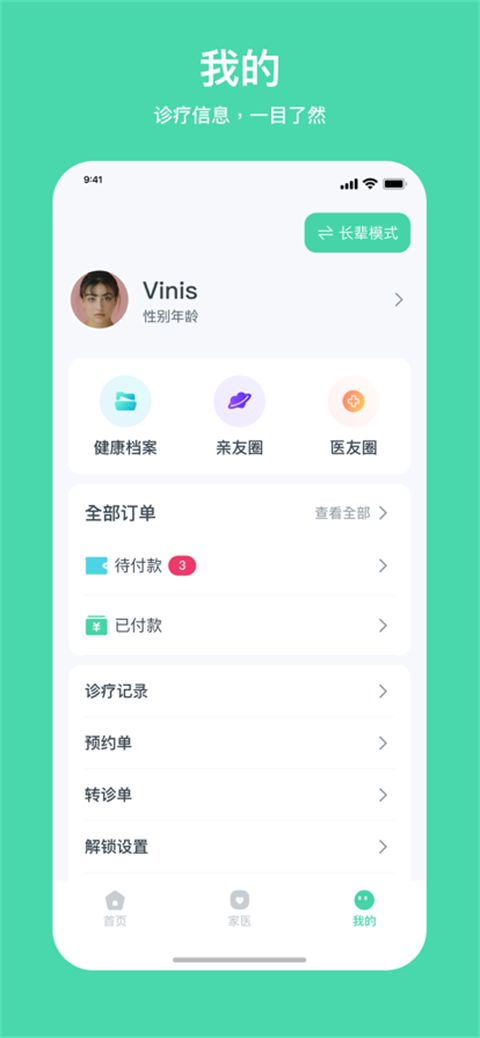 健康东莞App手机赚钱软件截图1