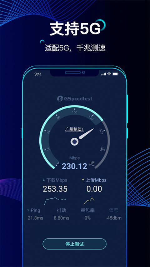 精准测速app手机赚钱软件截图4
