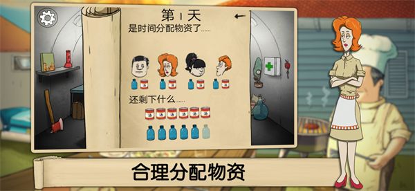 避难所生存苹果版手机赚钱软件截图1
