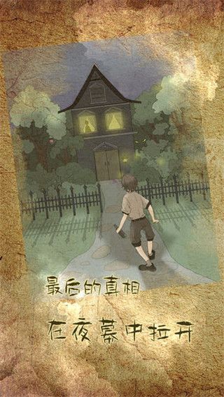古代悬疑录游戏手机赚钱软件截图5