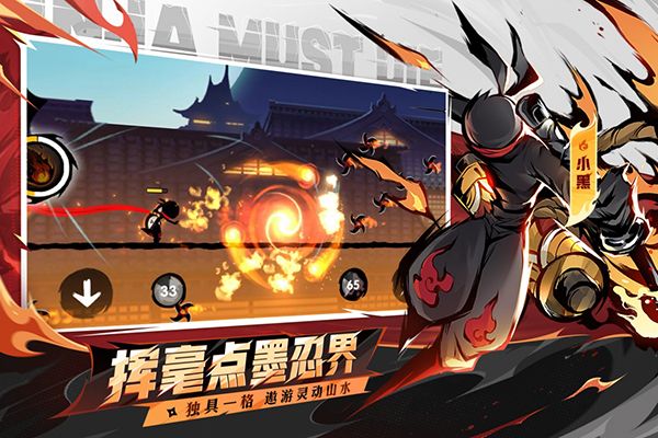 忍者必须死3华为版手机赚钱软件截图4