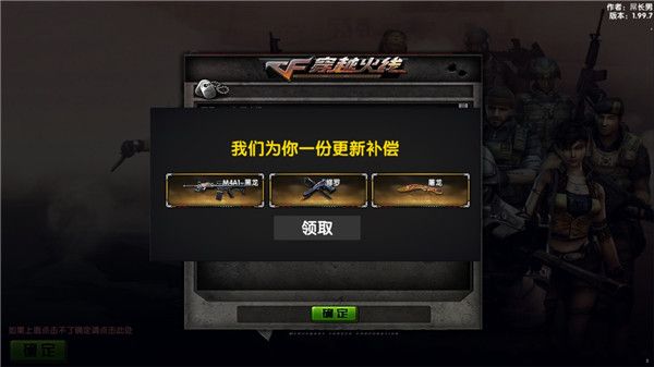DC怀旧火线单机版手机赚钱软件截图3