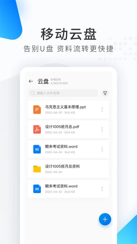 希沃品课app手机赚钱软件截图3