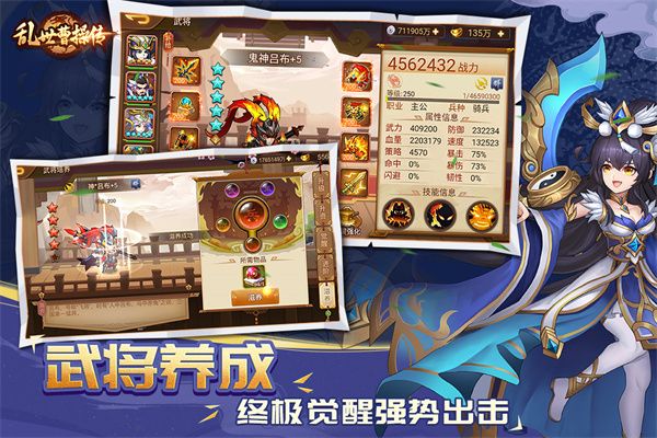 乱世曹操传小米版手机赚钱软件截图4