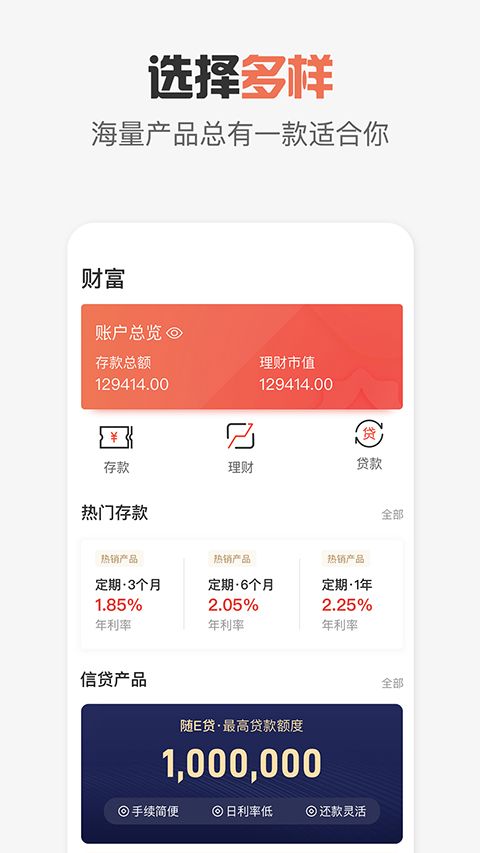 达州银行app手机赚钱软件截图3