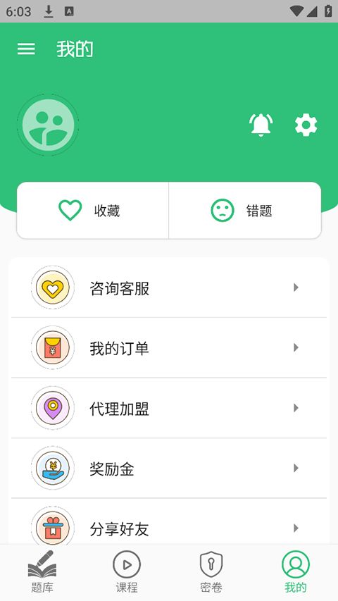 一级注册消防题库app手机赚钱软件截图1