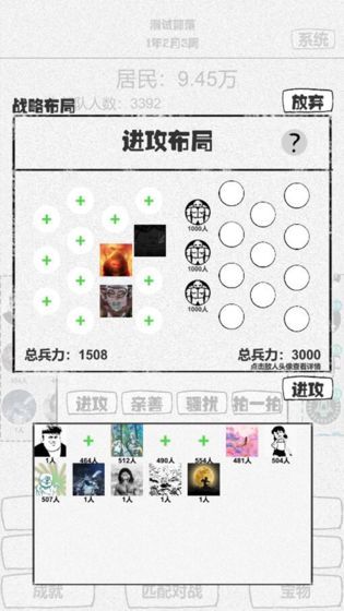 纸上部落最新版游戏手机赚钱软件截图3