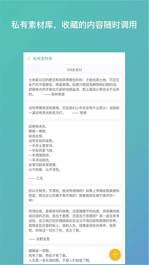 笔神写作app手机赚钱软件截图1