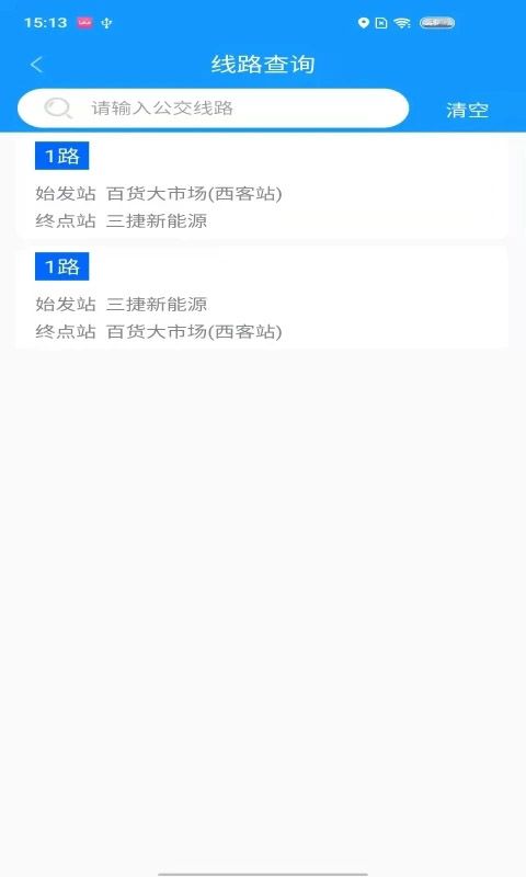 菏泽公交369出行App手机赚钱软件截图3