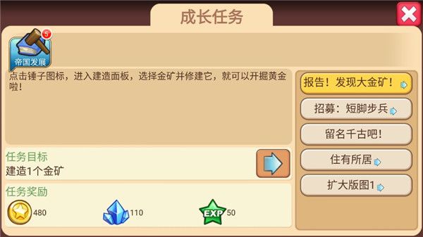 小小帝国游戏手机赚钱软件截图4