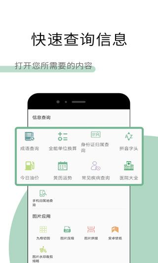 多多工具箱app手机赚钱软件截图1