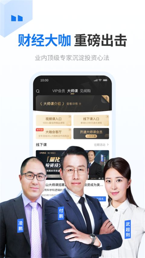 华尔街见闻app手机赚钱软件截图5