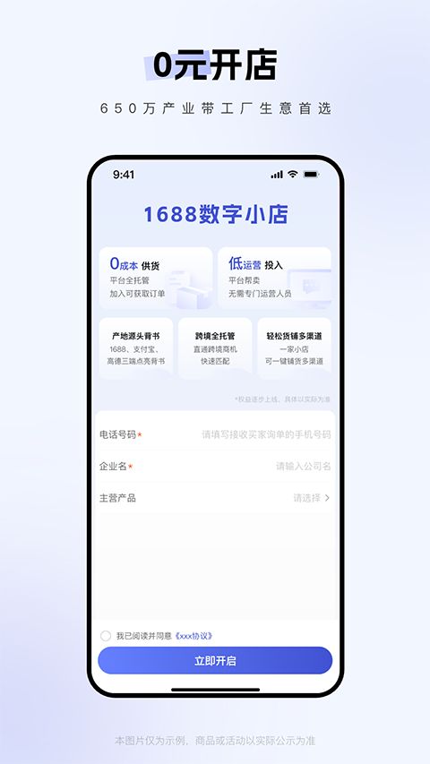 1688商家版app最新版手机赚钱软件截图1