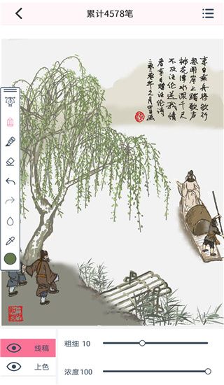 漫芽糖指绘app手机赚钱软件截图4