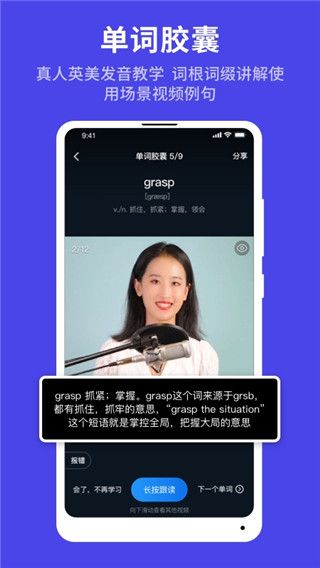 秒熊英语app手机赚钱软件截图2