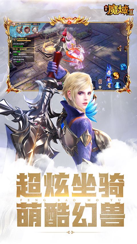 风暴魔域2vivo版手机赚钱软件截图3