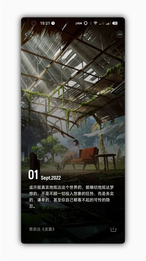 星塘图集app手机赚钱软件截图4