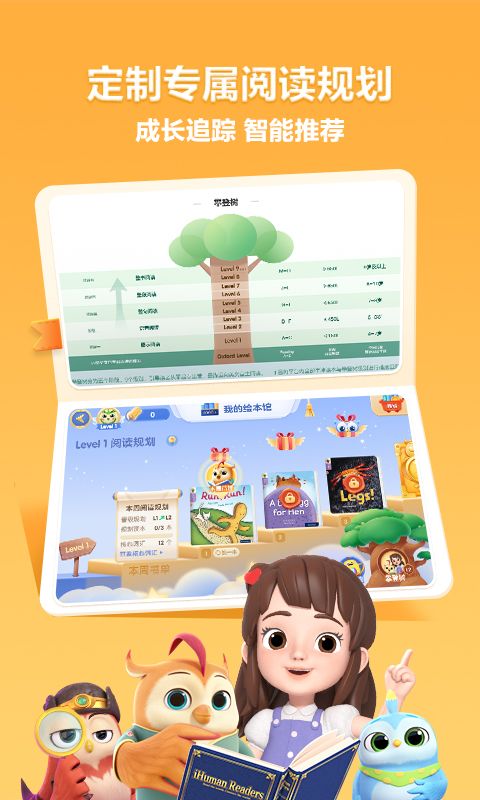洪恩分级阅读App手机赚钱软件截图2