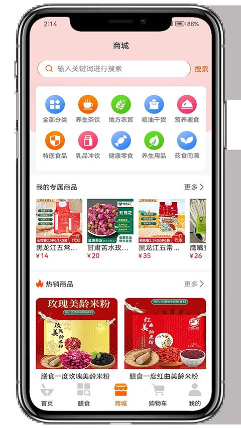 膳食一度App手机赚钱软件截图4
