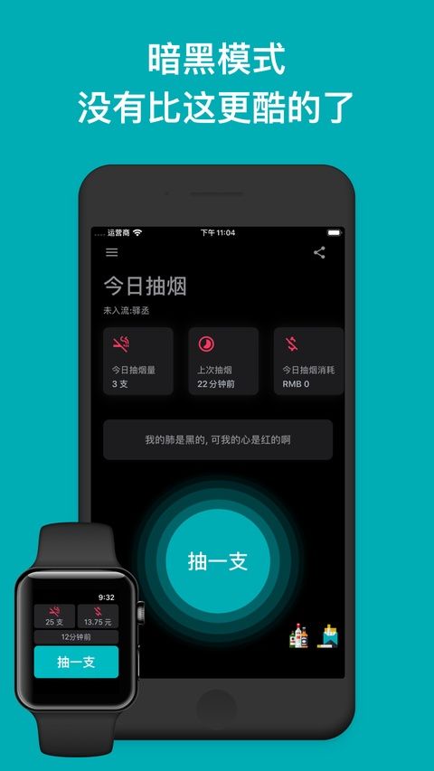 今日抽烟ios版手机赚钱软件截图1