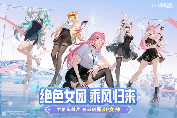 闪烁之光变态服手机赚钱软件截图1