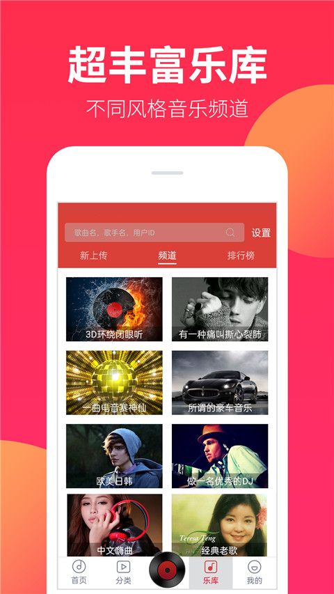 dj嗨嗨app官方版手机赚钱软件截图4