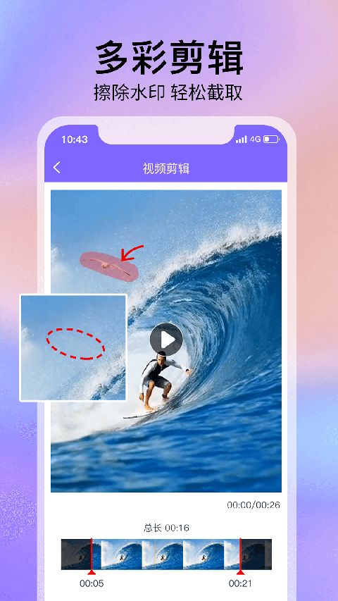 去水印精灵app手机赚钱软件截图1
