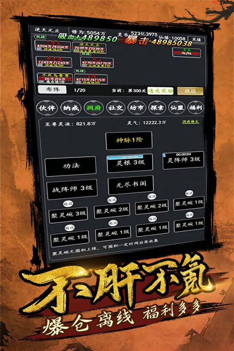 剑气除魔腾讯版手机赚钱软件截图2