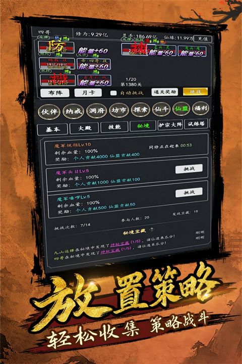 剑气除魔腾讯版手机赚钱软件截图1