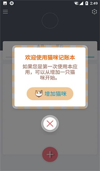 猫咪成长记app红包版手机赚钱软件截图1