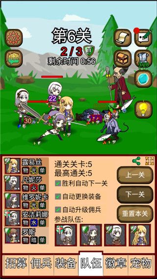 露易丝佣兵团无限金币钻石版手机赚钱软件截图1