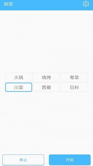 抽签器app手机赚钱软件截图3