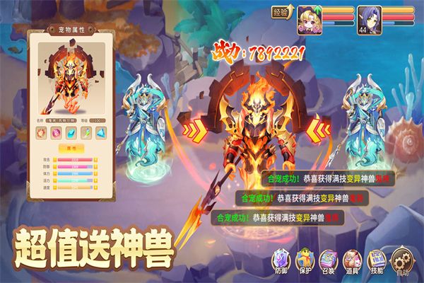 驯龙物语360版手机赚钱软件截图5