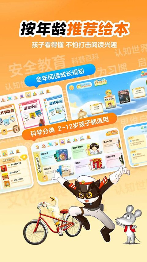 叫叫绘本app手机赚钱软件截图5