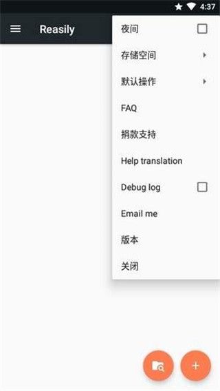 Reasily阅读器官方版手机赚钱软件截图3