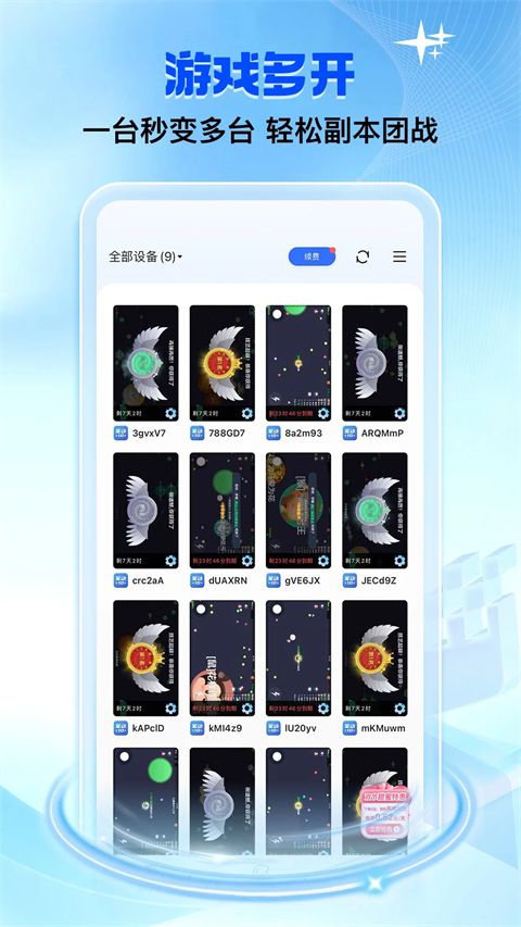 双子星云手机app官方版手机赚钱软件截图3