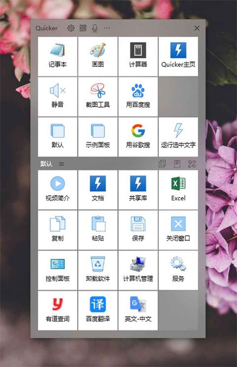 Quicker手机版手机赚钱软件截图1