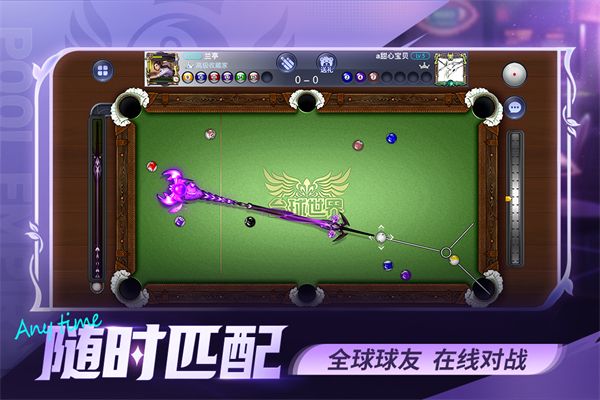 台球世界破解版无限钻石手机赚钱软件截图1