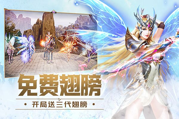大天使之剑H5打金版手机赚钱软件截图3