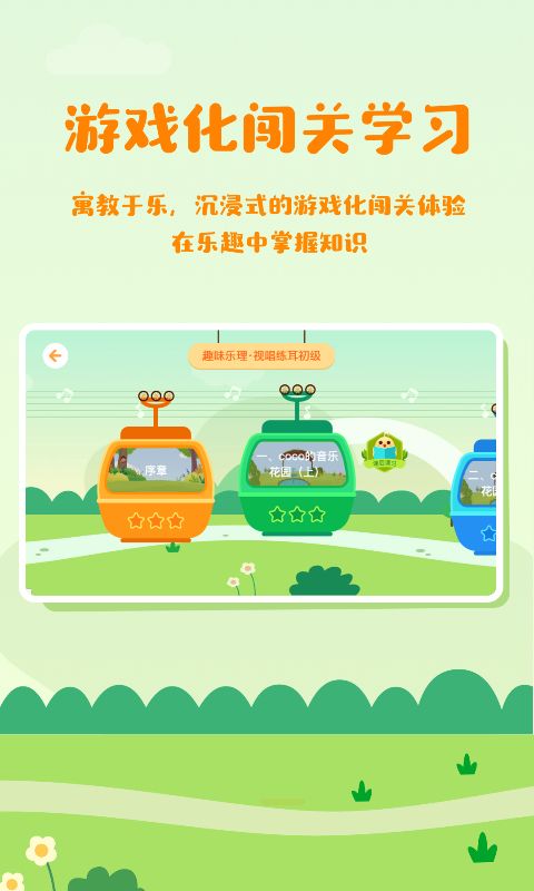 音乐壳教室app手机赚钱软件截图3