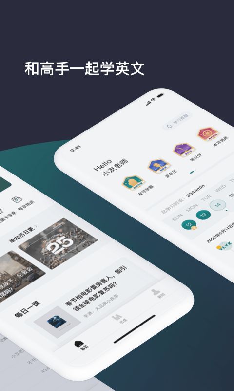 友邻优课app手机赚钱软件截图2