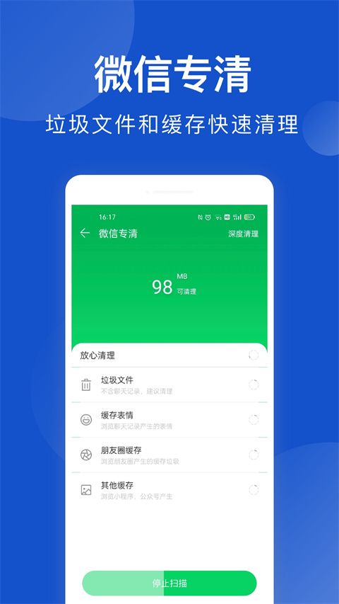 极速安全管家手机赚钱软件截图1
