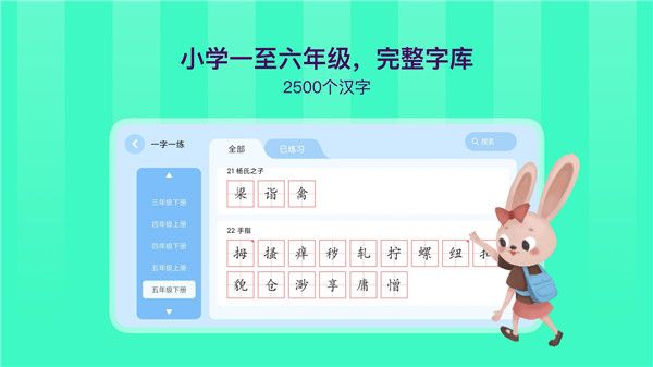 象辞智能笔app手机赚钱软件截图2
