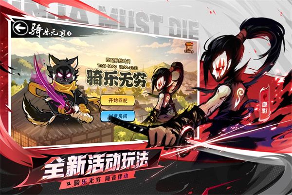 忍者必须死3豌豆荚版手机赚钱软件截图5